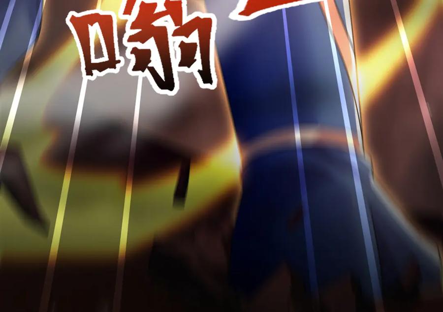 开局震惊女帝老婆，我无敌了 第82话 魔族旱魃 第54页