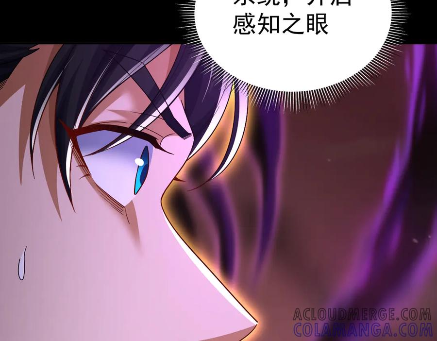 开局震惊女帝老婆，我无敌了 第82话 魔族旱魃 第61页