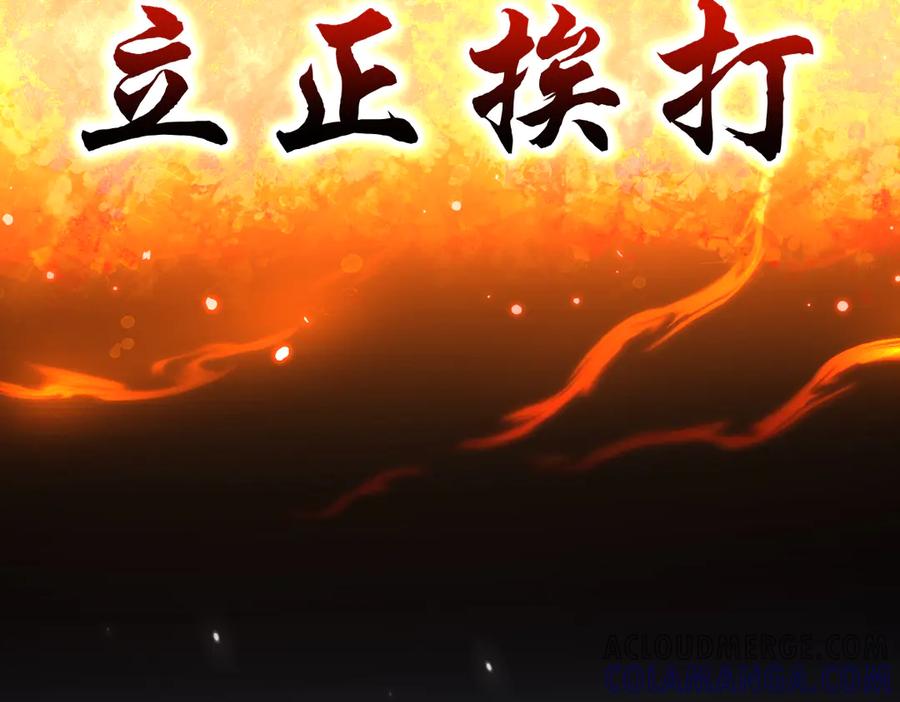 开局震惊女帝老婆，我无敌了 第82话 魔族旱魃 第133页