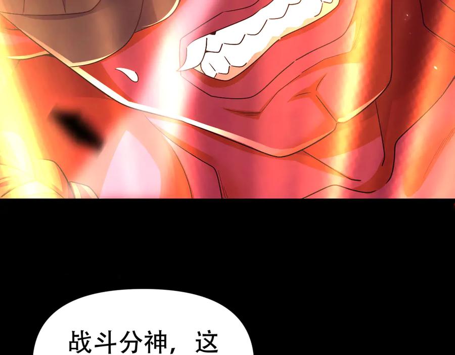 开局震惊女帝老婆，我无敌了 第83话 绞杀魔族 第67页