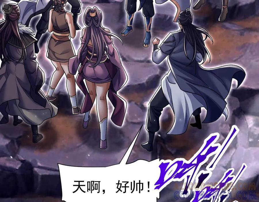 开局震惊女帝老婆，我无敌了 第84话 祖师，您看小女怎么样？ 第89页