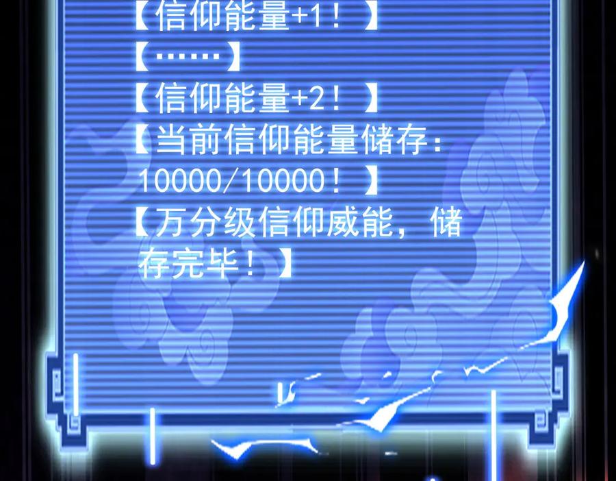 开局震惊女帝老婆，我无敌了 第84话 祖师，您看小女怎么样？ 第124页
