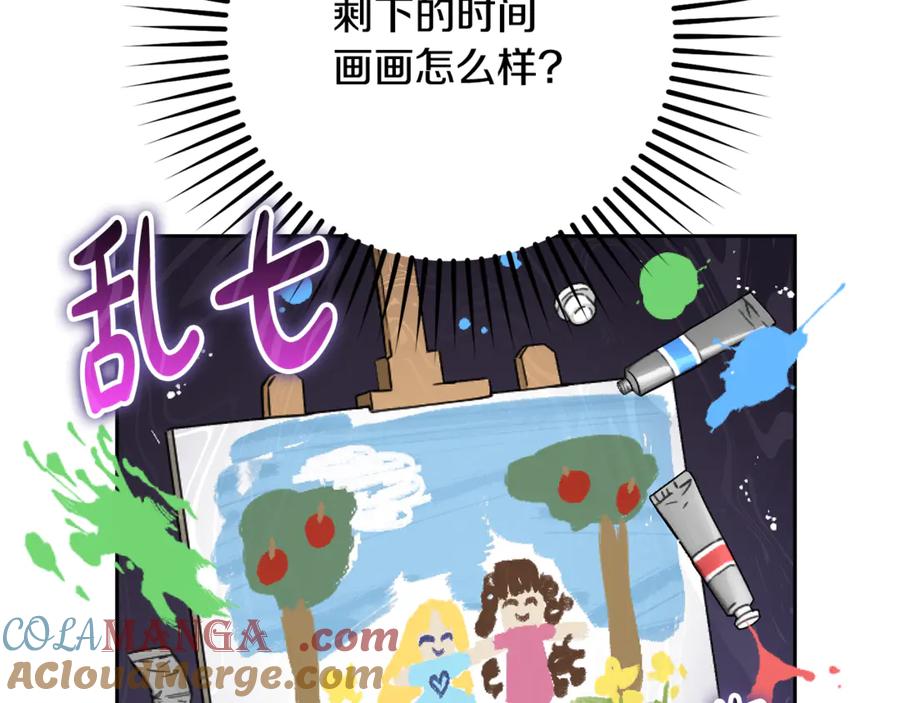 反派少女被爱意围绕 第85话 认清内心 第5页