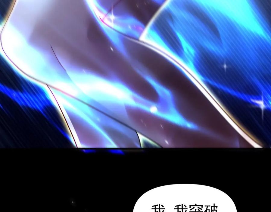 开局震惊女帝老婆，我无敌了 第84话 祖师，您看小女怎么样？ 第114页