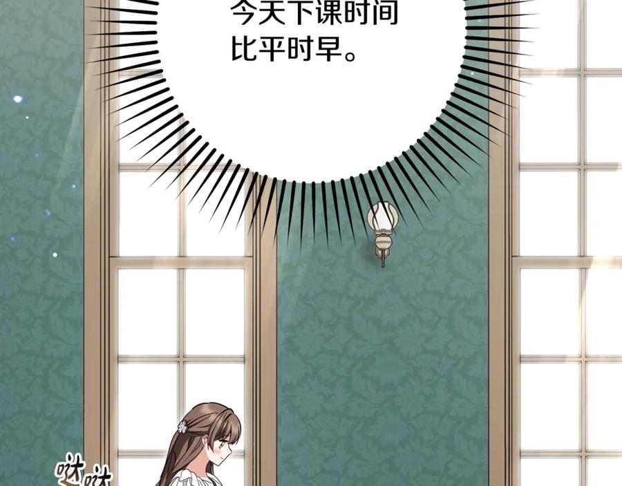 反派少女被爱意围绕 第85话 认清内心 第2页