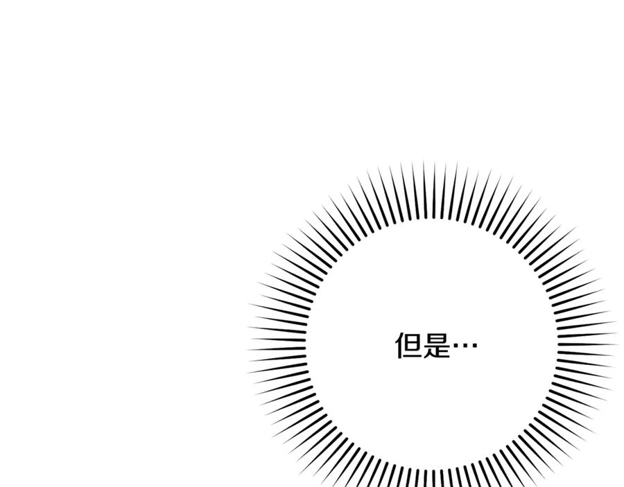 反派少女被爱意围绕 第85话 认清内心 第8页