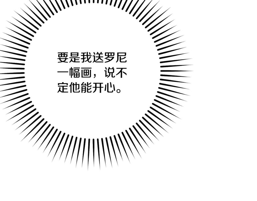 反派少女被爱意围绕 第85话 认清内心 第10页