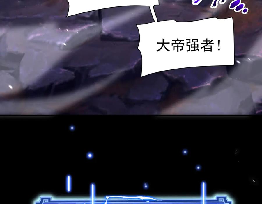 开局震惊女帝老婆，我无敌了 第84话 祖师，您看小女怎么样？ 第90页