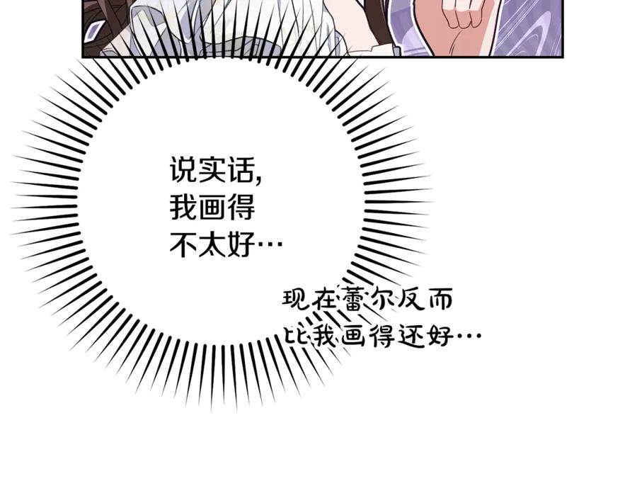 反派少女被爱意围绕 第85话 认清内心 第7页