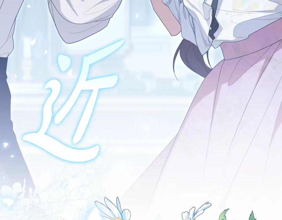 反派少女被爱意围绕 第86话 悸动的心 第68页