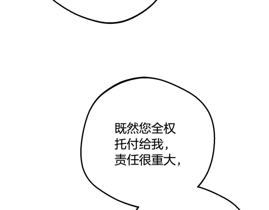 反派少女被爱意围绕 第86话 悸动的心 第107页