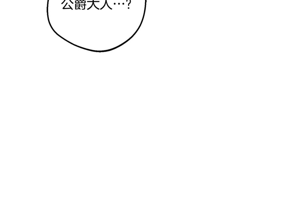 反派少女被爱意围绕 第86话 悸动的心 第36页