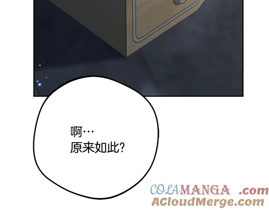 反派少女被爱意围绕 第86话 悸动的心 第93页