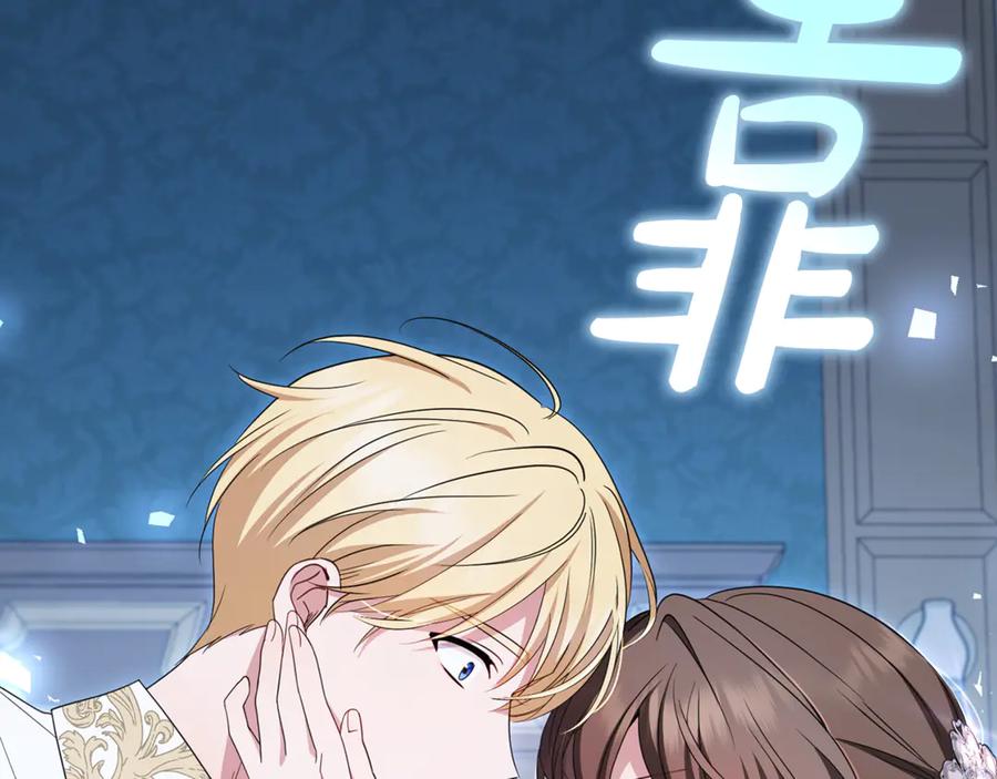 反派少女被爱意围绕 第86话 悸动的心 第66页