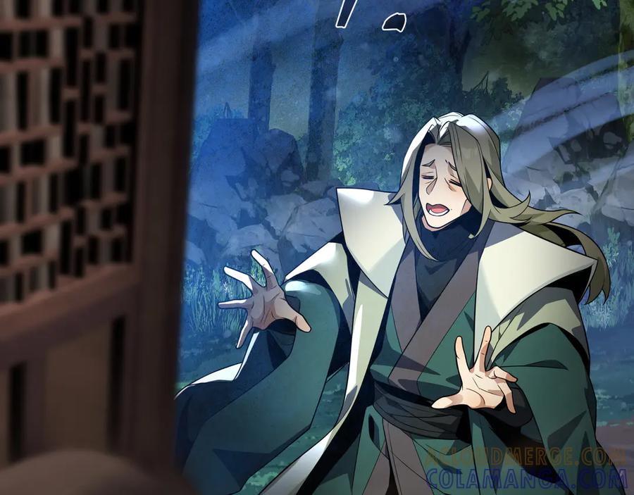 《大爱魔尊，女徒弟都想杀我》第84话 幽罗殿全收集！ 第13页