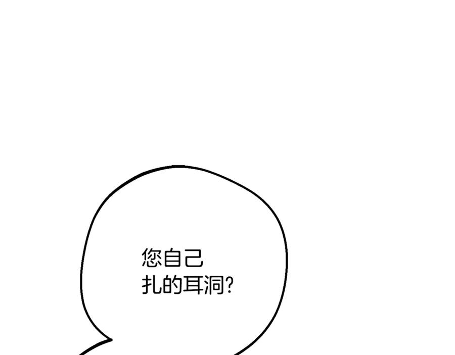 反派少女被爱意围绕 第86话 悸动的心 第76页