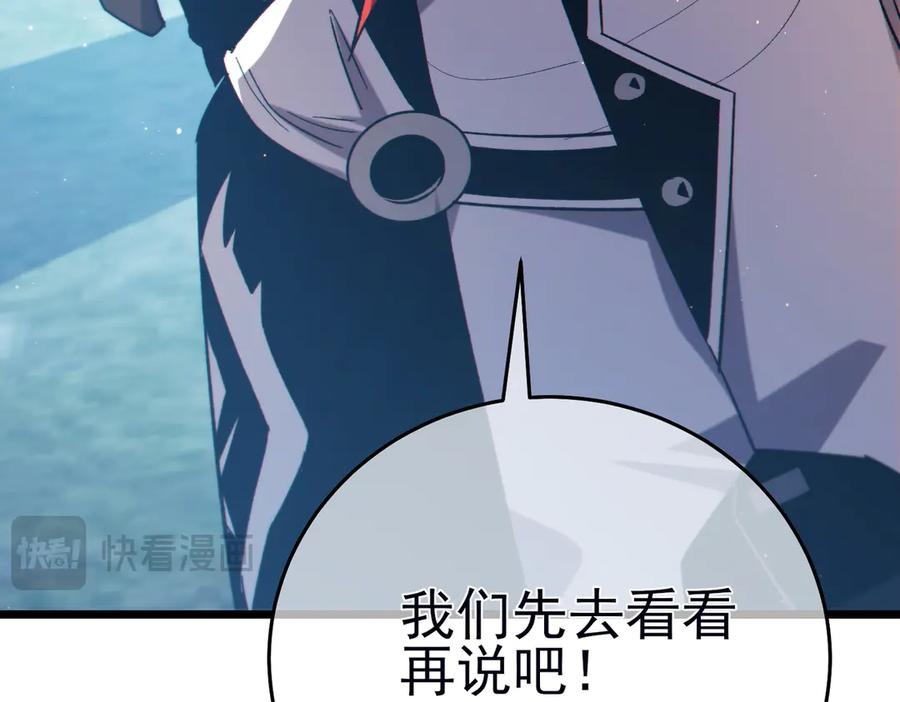 《我靠无敌被动打出成吨伤害！》第84话 签约龙宠 第80页