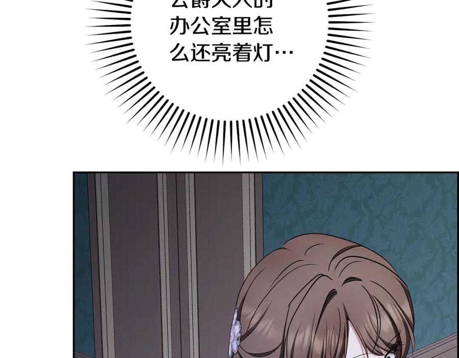 反派少女被爱意围绕 第86话 悸动的心 第31页
