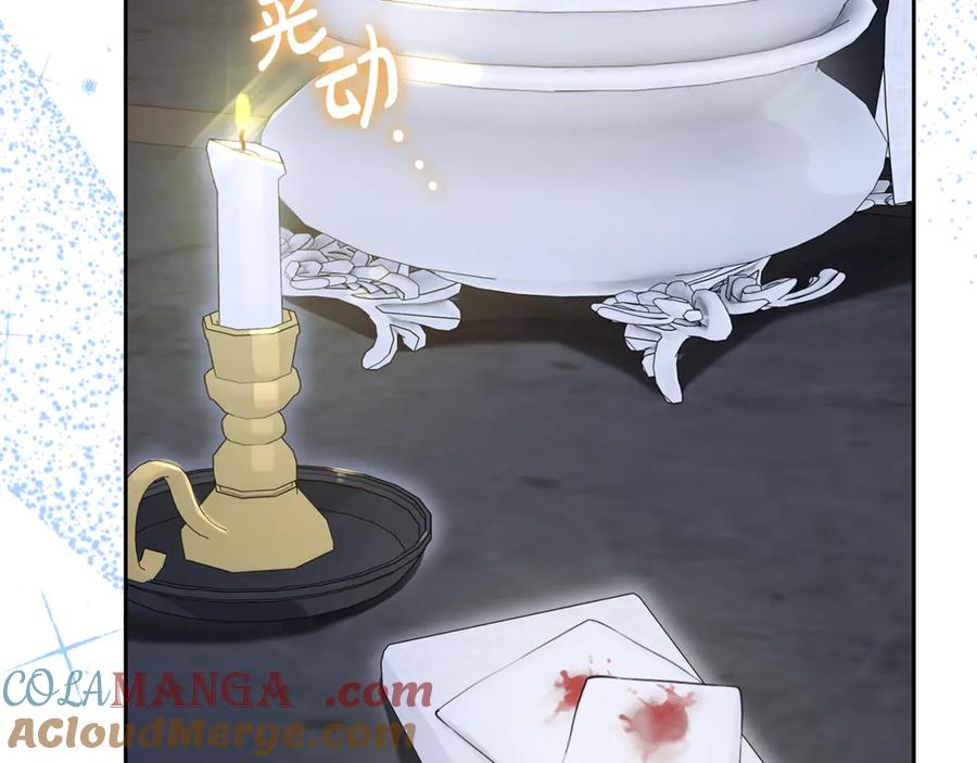 反派少女被爱意围绕 第86话 悸动的心 第41页
