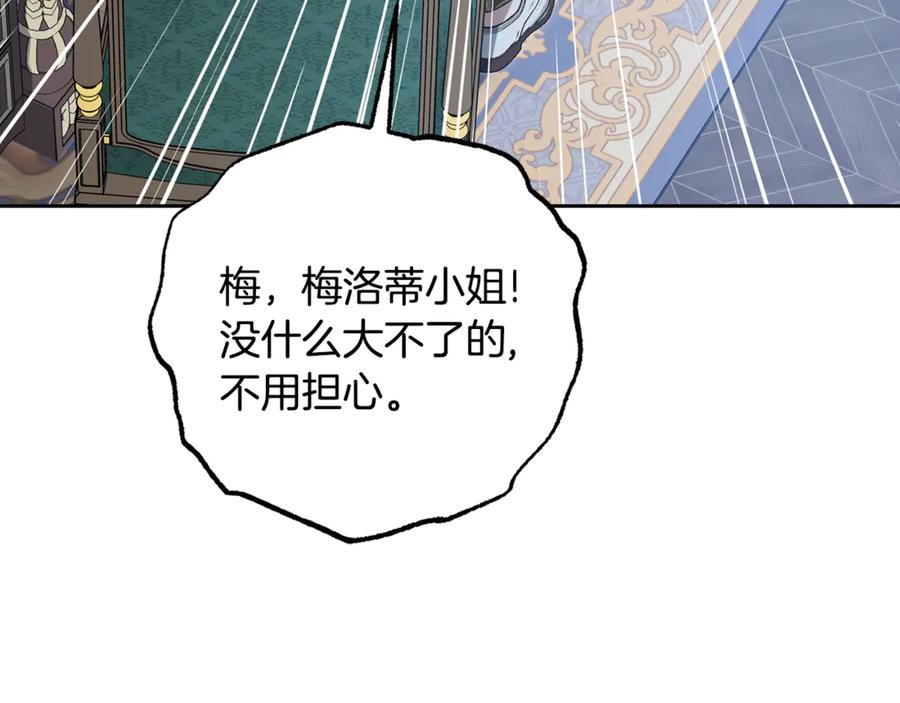反派少女被爱意围绕 第86话 悸动的心 第63页