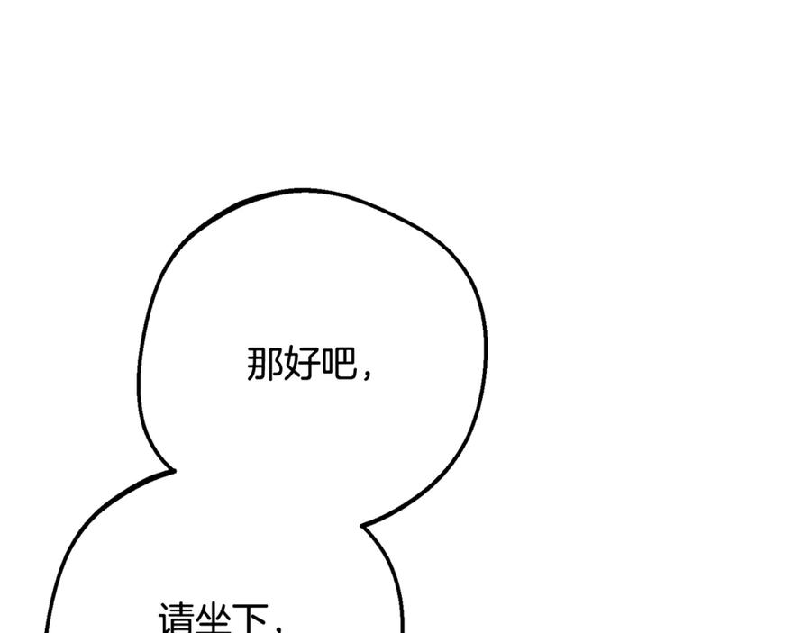 反派少女被爱意围绕 第86话 悸动的心 第95页