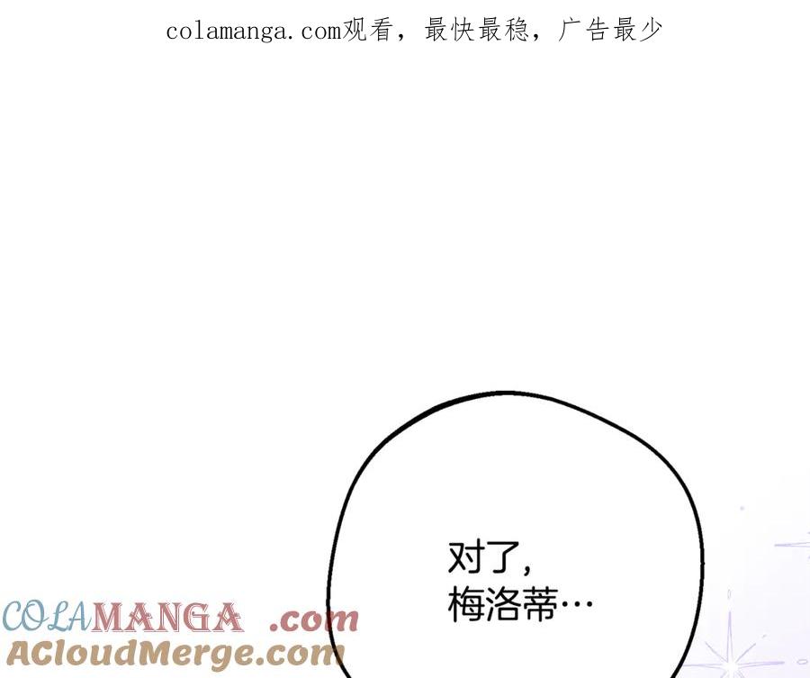 反派少女被爱意围绕 第86话 悸动的心 第1页