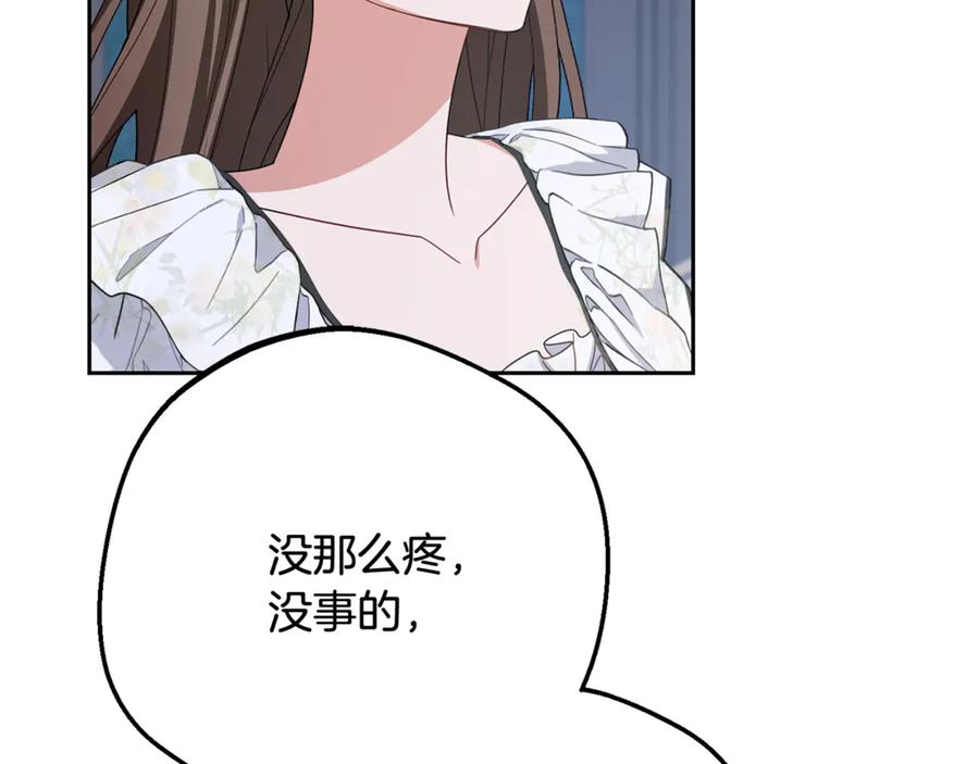 反派少女被爱意围绕 第86话 悸动的心 第86页