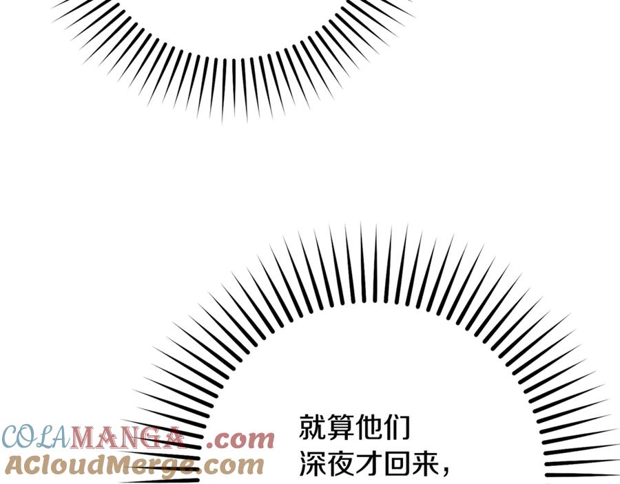 反派少女被爱意围绕 第86话 悸动的心 第33页