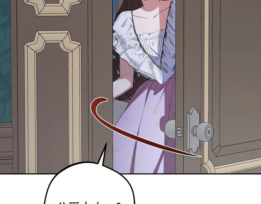 反派少女被爱意围绕 第86话 悸动的心 第35页