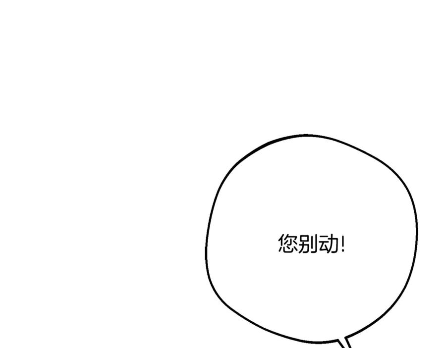 反派少女被爱意围绕 第86话 悸动的心 第64页