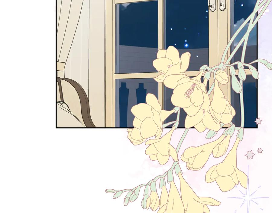 反派少女被爱意围绕 第86话 悸动的心 第3页