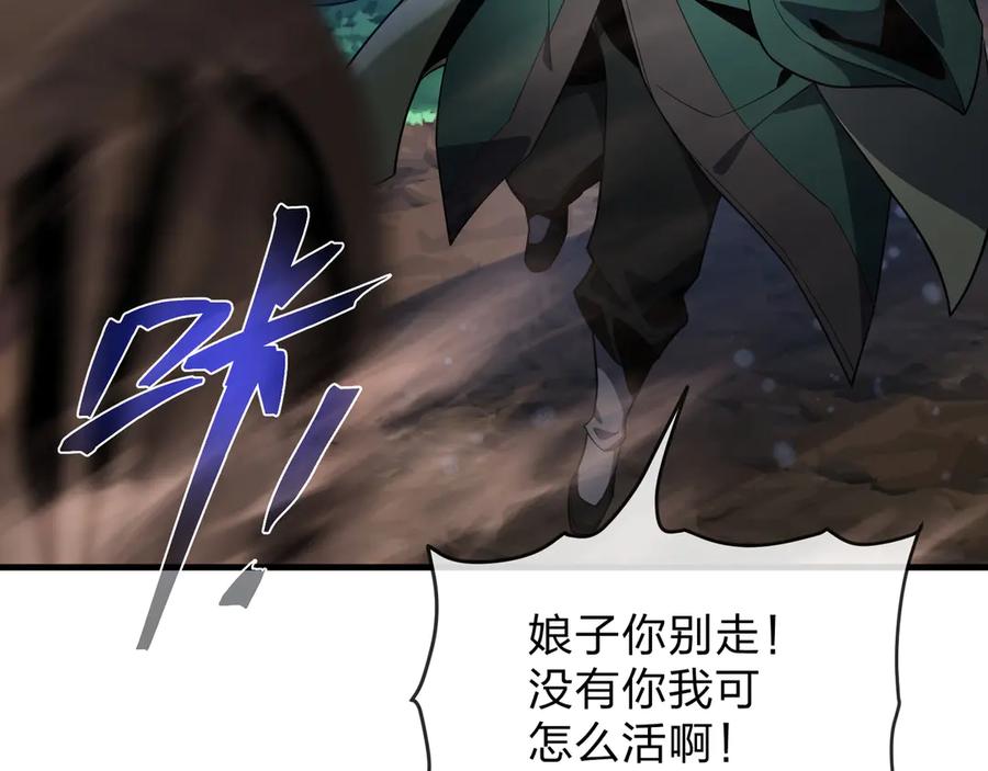 《大爱魔尊，女徒弟都想杀我》第84话 幽罗殿全收集！ 第14页