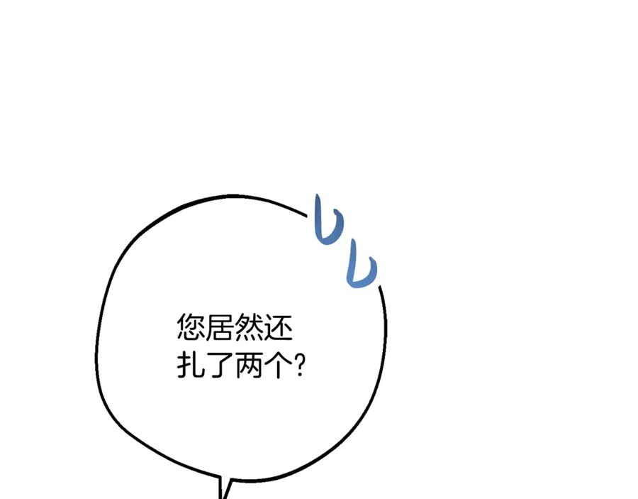 反派少女被爱意围绕 第86话 悸动的心 第80页