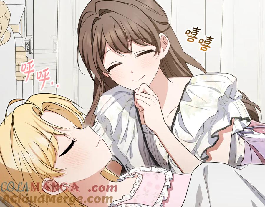 反派少女被爱意围绕 第86话 悸动的心 第13页