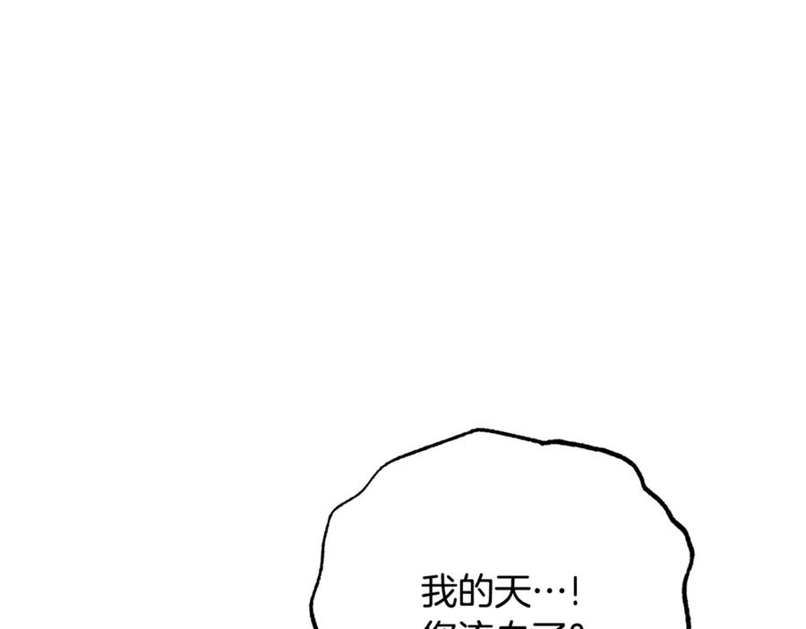 反派少女被爱意围绕 第86话 悸动的心 第60页
