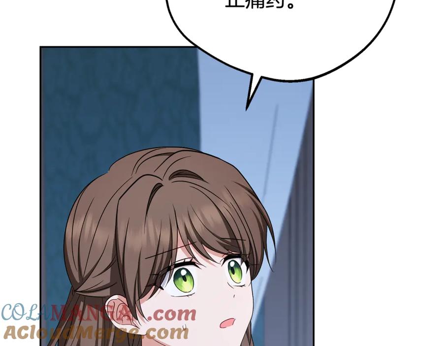 反派少女被爱意围绕 第86话 悸动的心 第85页