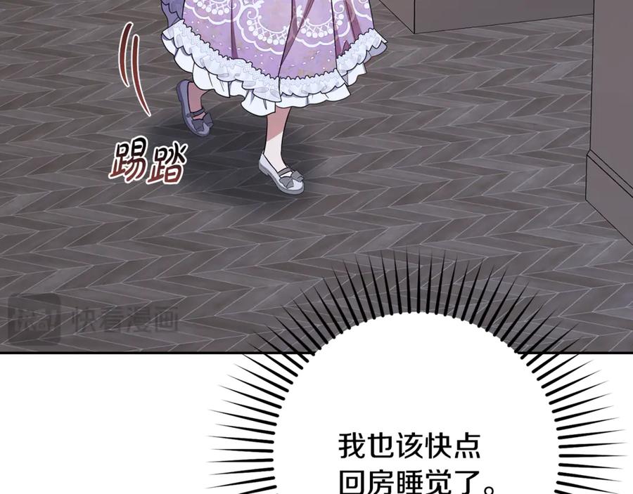 反派少女被爱意围绕 第86话 悸动的心 第23页