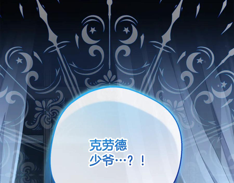 反派少女被爱意围绕 第86话 悸动的心 第50页