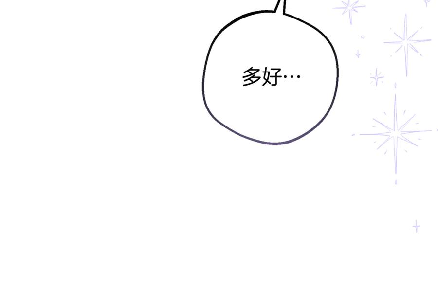 反派少女被爱意围绕 第86话 悸动的心 第11页