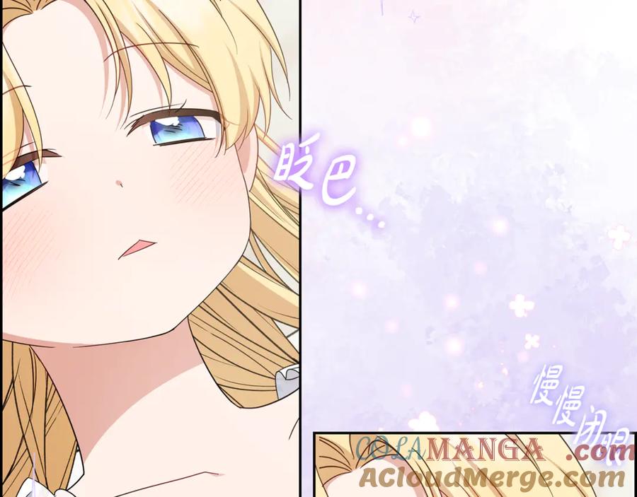 反派少女被爱意围绕 第86话 悸动的心 第9页
