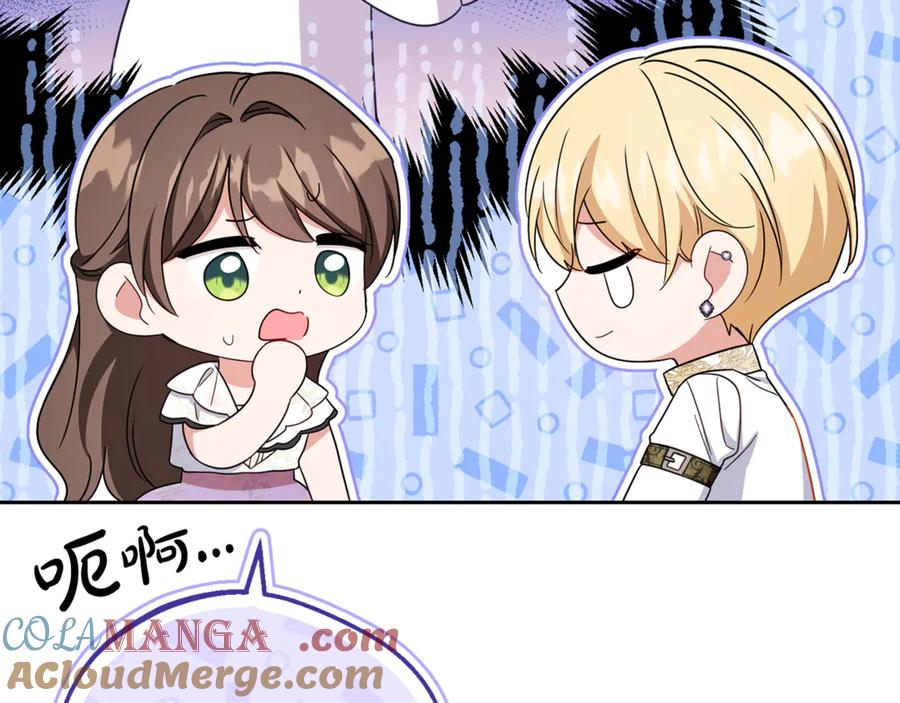 反派少女被爱意围绕 第86话 悸动的心 第89页
