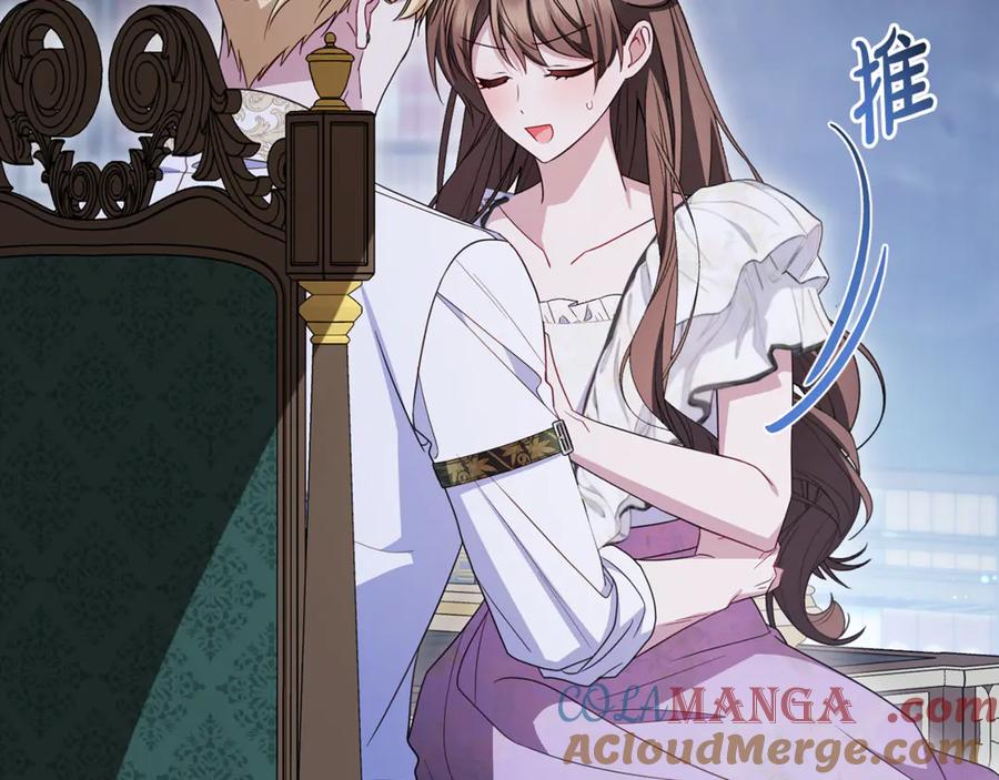反派少女被爱意围绕 第87话 在意 第13页