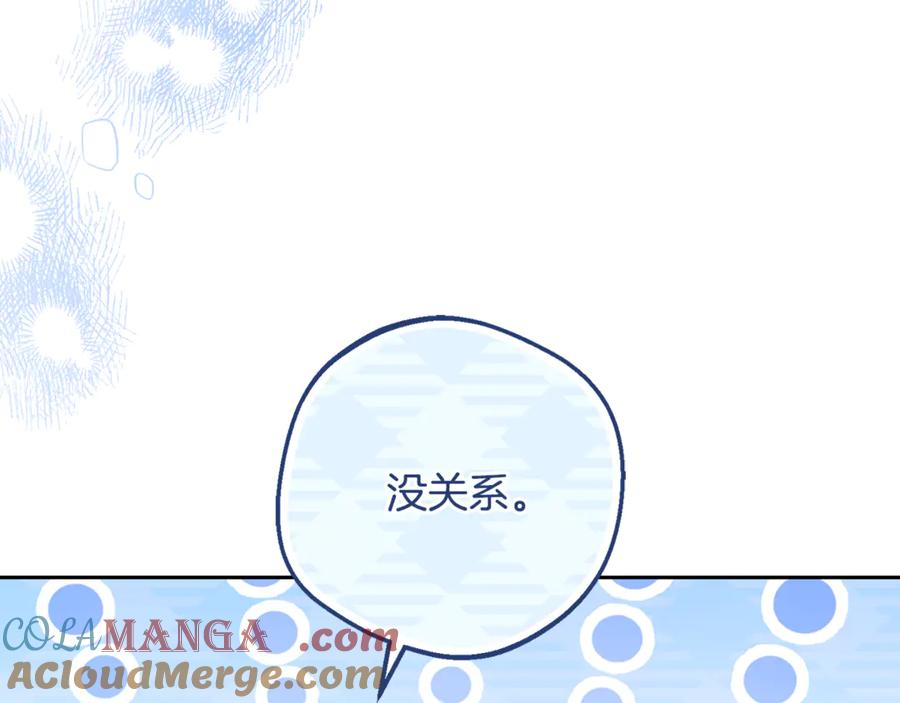 反派少女被爱意围绕 第87话 在意 第29页