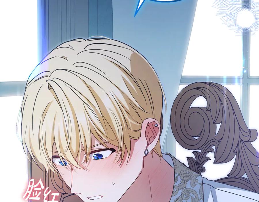 反派少女被爱意围绕 第87话 在意 第26页