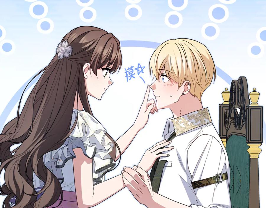 反派少女被爱意围绕 第87话 在意 第30页