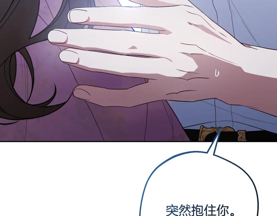 反派少女被爱意围绕 第87话 在意 第23页