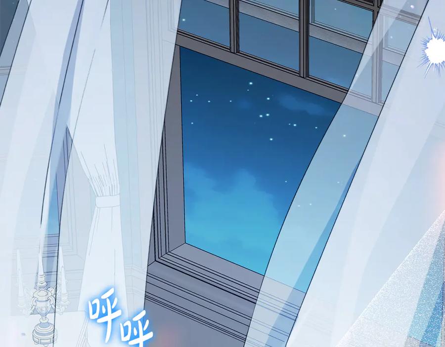 反派少女被爱意围绕 第87话 在意 第2页