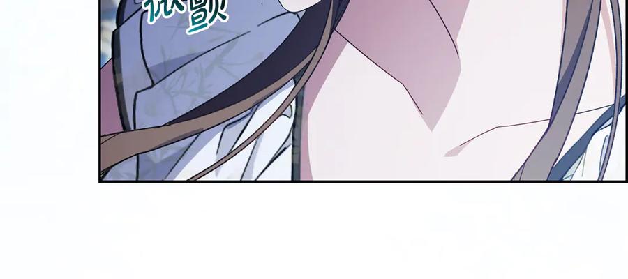 反派少女被爱意围绕 第87话 在意 第10页