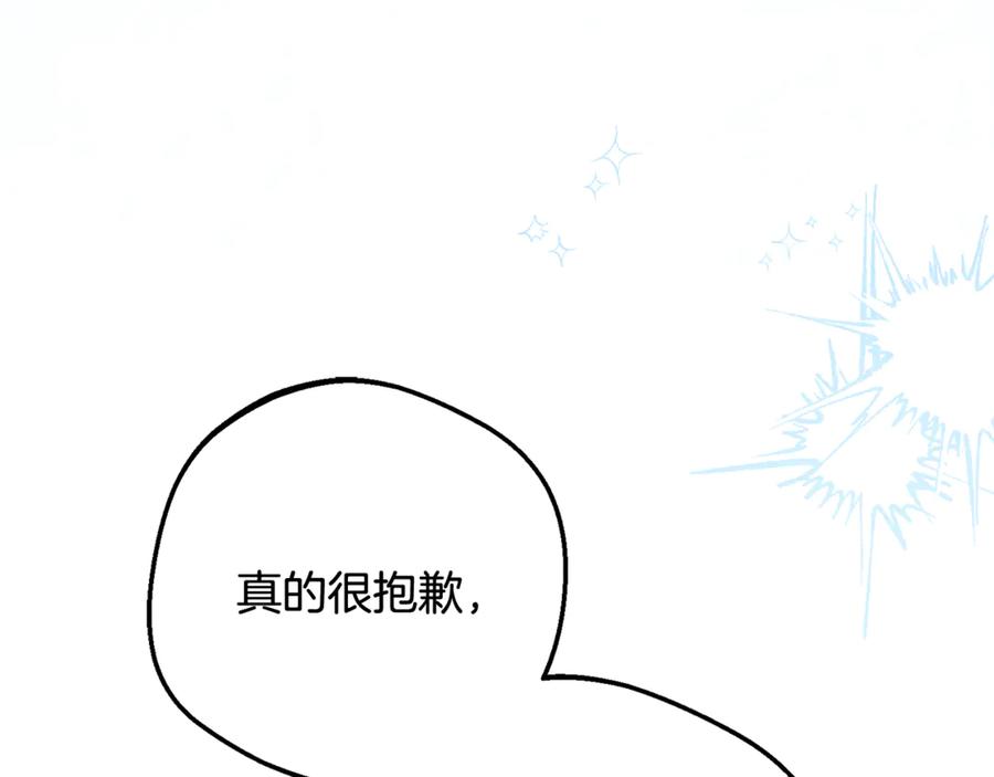 反派少女被爱意围绕 第87话 在意 第11页