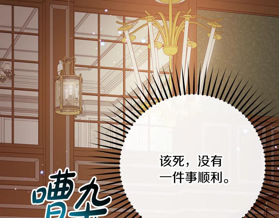 反派少女被爱意围绕 第88话 勇敢认错道歉 第28页